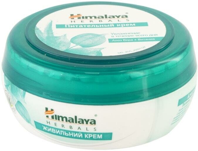 Крем для лица, Himalaya Herbals, 50 мл, в ассортименте