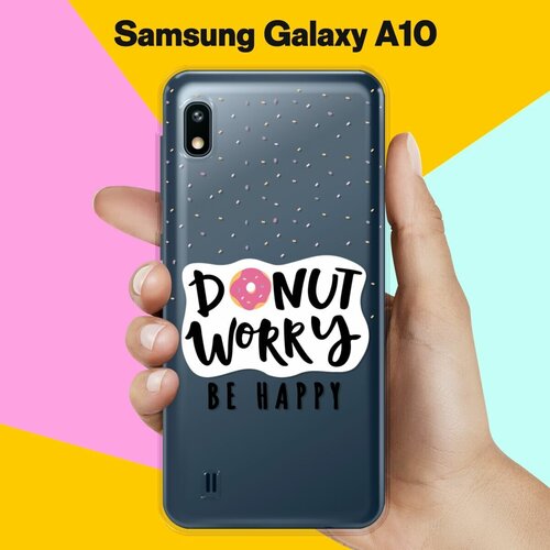 Силиконовый чехол на Samsung Galaxy A10 Donut worry / для Самсунг Галакси А10 силиконовый чехол donut worry на samsung galaxy a10