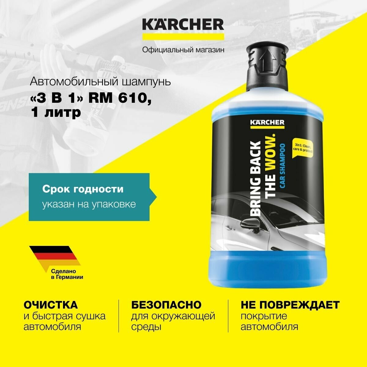 Средства для очистки Karcher - фото №19