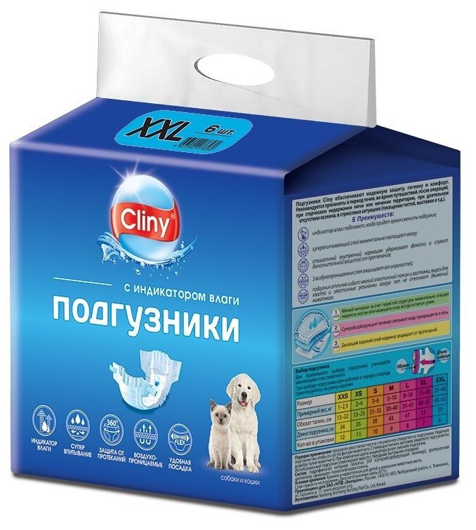 Cliny ® Подгузники для собак, 25-40 кг размер XXL (6 шт.)