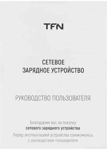 TFN - фото №7