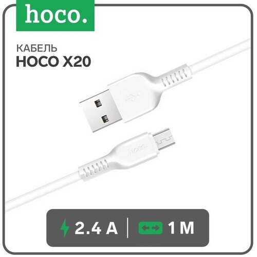 Кабель зарядный Hoco Premium Product X20 USB – Micro USB , 1 м Белый Forest Mistery