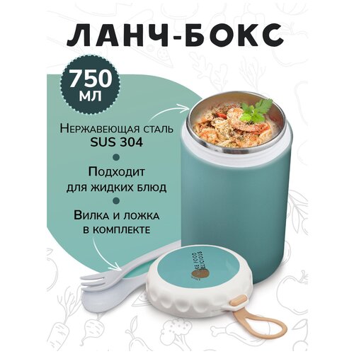 Ланч-бокс с сохранением температуры Контейнер для хранения продуктов, (розовый)