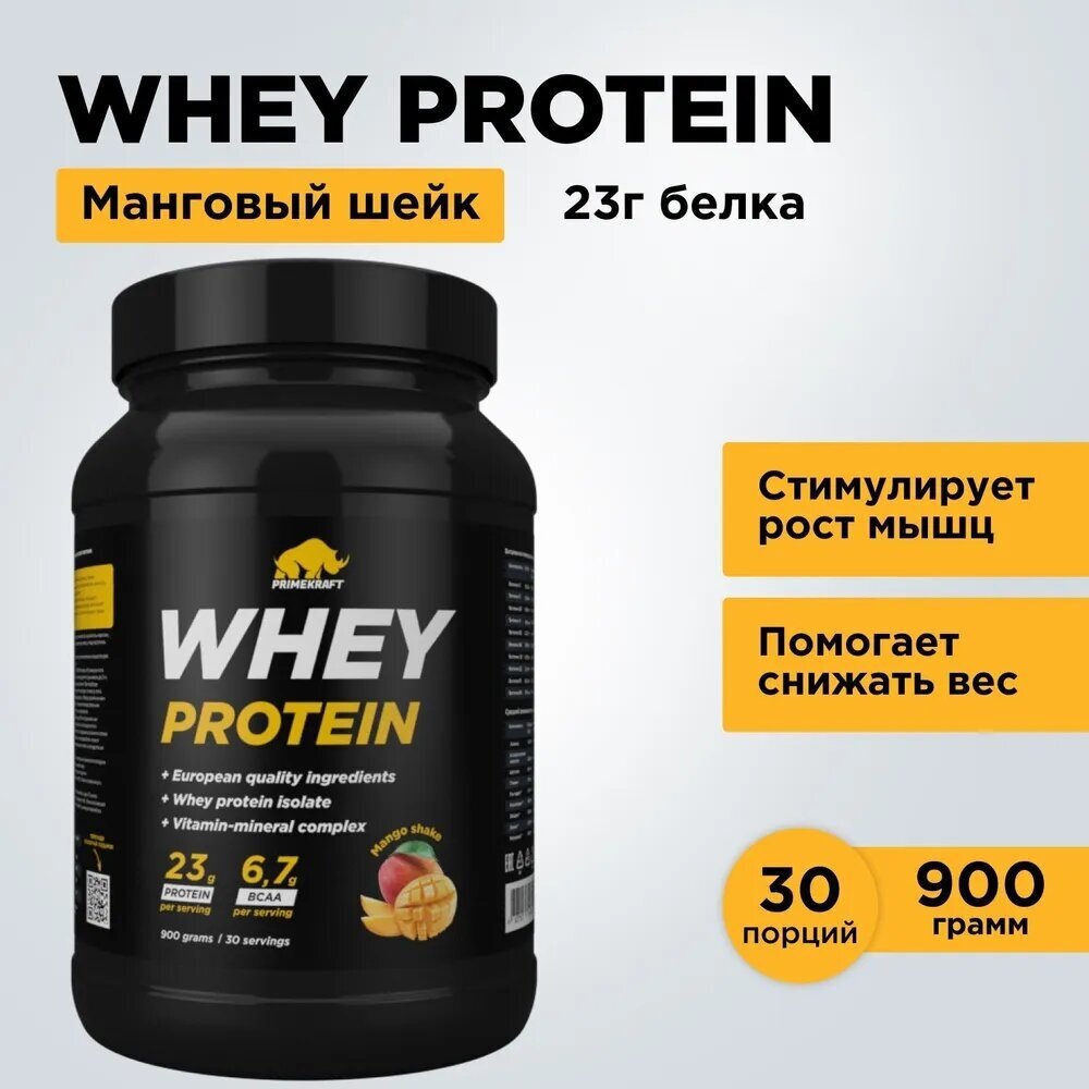 Протеин сывороточный PRIMEKRAFT "Whey Protein" с витаминами и минералами, Манго Шейк, банка 900 г