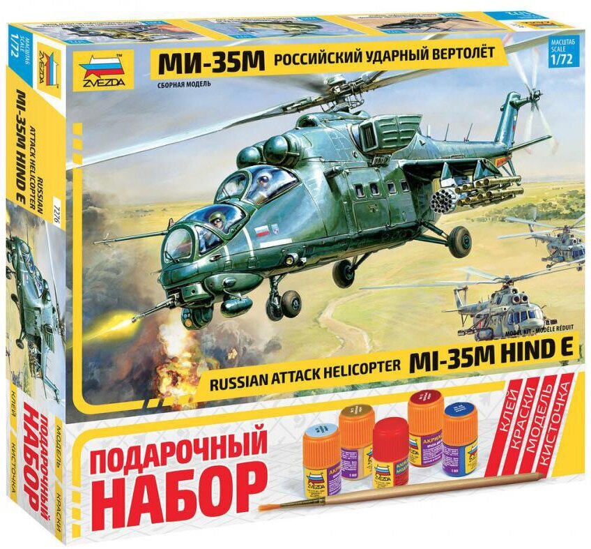 Сборная модель ZVEZDA Российский ударный вертолет Ми-35М (7276П)