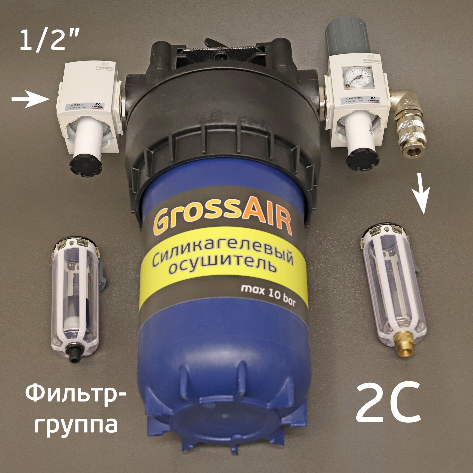 Фильтр-группа GrossAIR 2C для очистки сжатого воздуха Camozzi 1/2" - фотография № 5