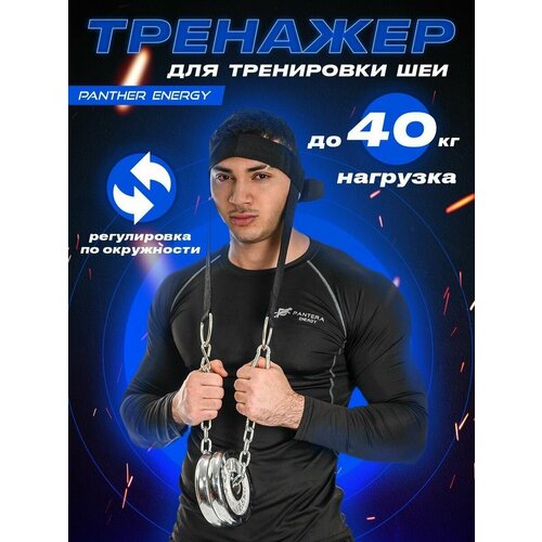 Суппорт-лямка (эспандер) для тренировки шеи (упряжь) Black Powerlifting / тренажер для шеи