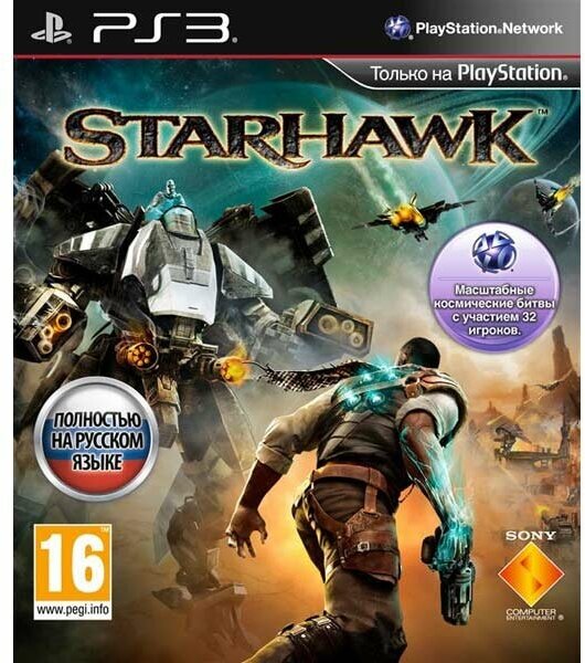 Starhawk (Русская версия) (PS3)