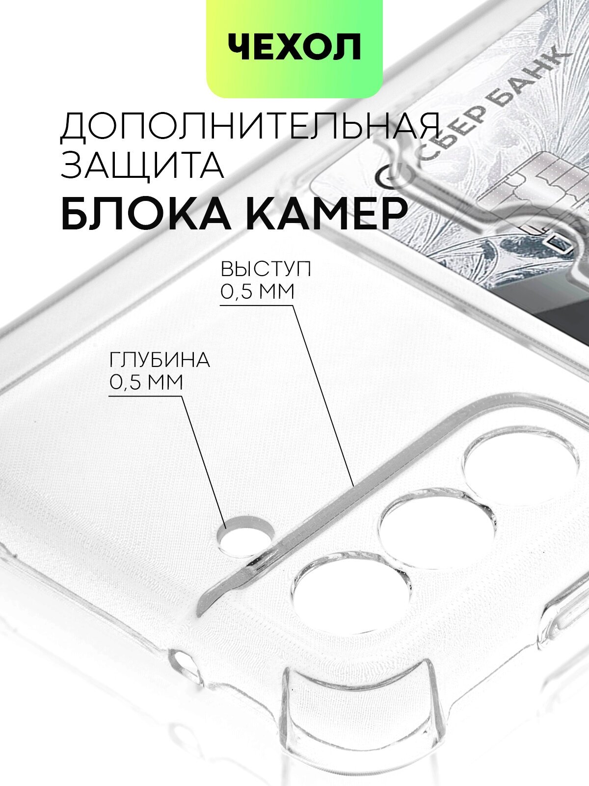 Противоударный чехол с кармашком на Samsung Galaxy S21 FE, S21FE (Самсунг Галакси С21 ФЕ) усиленный с защитой камер, силиконовый BROSCORP прозрачный