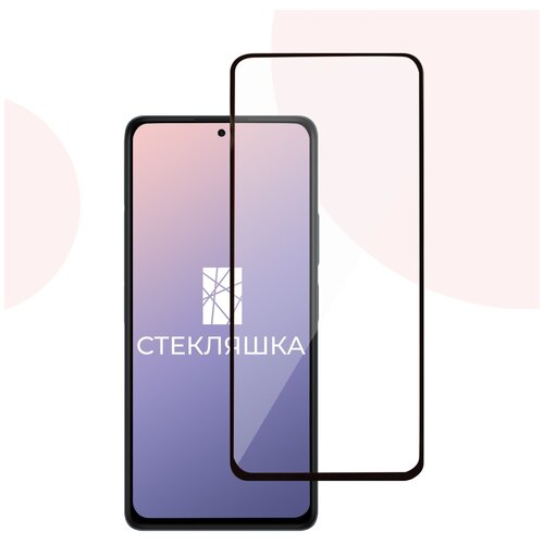 Защитное стекло Xiaomi Redmi Note 10 Pro Max