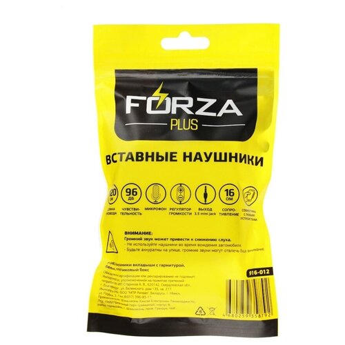 FORZA Наушники проводные вкладыши Классика гарнитура пластиковый бокс белые 26300₽