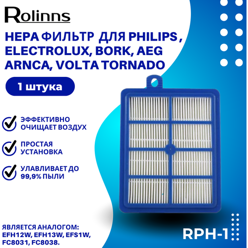 HEPA-фильтр Rolinns RPH-1 моющийся для Philips FC9071, FC9174, FC9064, FC9170, FC9176, FC8038/01, Electrolux, BORK, AEG Arnca, Volta Tornado hepa фильтр gl f phi fc8031 1