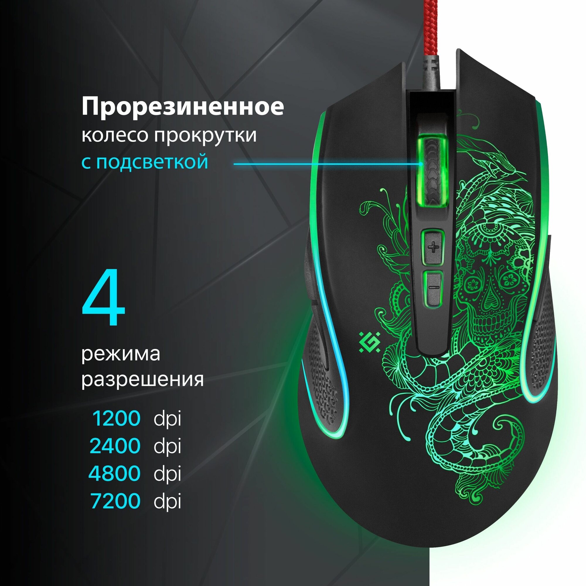 Игровая мышь Defender Venom GM-640L, черный