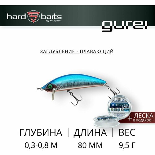 Воблер Sprut Gurei 80F (Floating/80mm/9,5g/0,3-0,8m/SB)