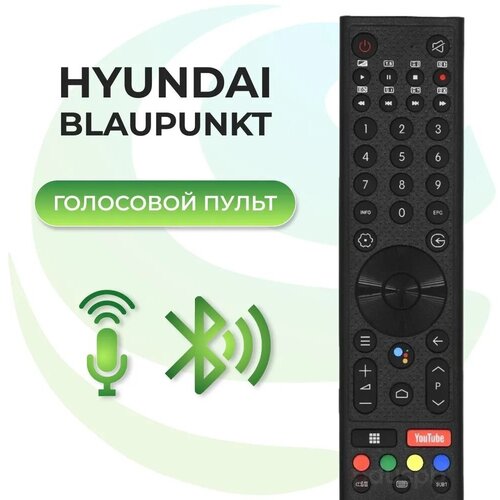 Голосовой пульт для телевизора Hyundai / Blaupunkt JX-C005 CH-VER.2 Smart tv пульт ду Хэндай голосовой пульт ch ver 3 для телевизоров hyundai blaupunkt