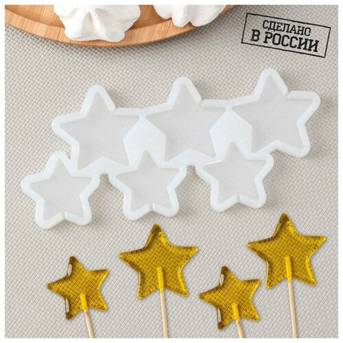 Силиконовый молд для леденцов и шоколада Звёзды 4 и 5 см цвет прозрачный 1268₽