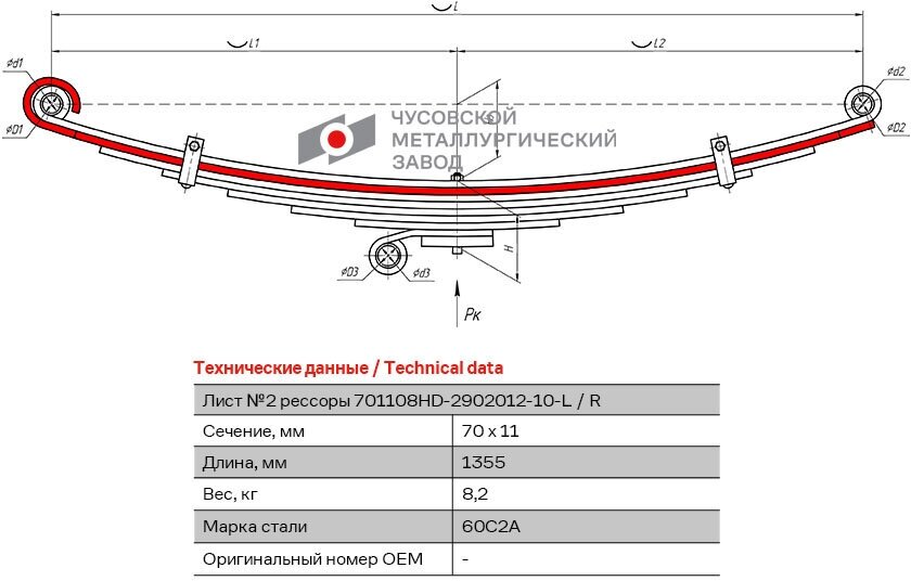 Лист №2 Рессора передняя для Hyundai HD 120 8 листов