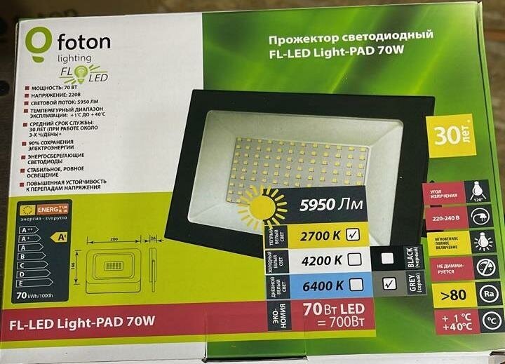 FL-LED Light-PAD 70W Grey 2700К 5950Лм 70Вт AC220-240В 275x200x33мм 1640г-Прожектор