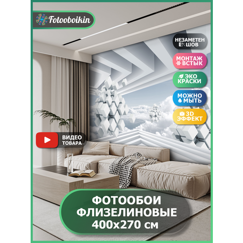 Фотообои флизелиновые Fotooboikin 