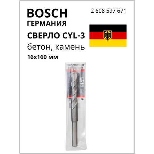 сверло по бетону винтовое bosch cyl 3 silver percussion 2 608 597 658 5 x 85 мм BOSCH PROFESSIONAL Сверло CYL-3 бетон, камень 16х160мм