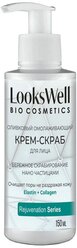 Очищающий крем скраб для лица от черных точек LooksWell, отшелушивающий и полирующий, с Эластином и Коллагеном. Анти Акне.