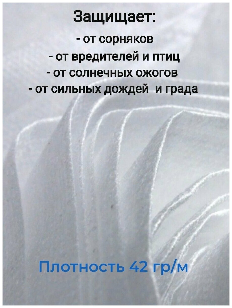 Спанбонд белый 40/ Укрывной материал 40/ Геотекстиль/ Агроткань 40/ Агроволокно VENAM - фотография № 9