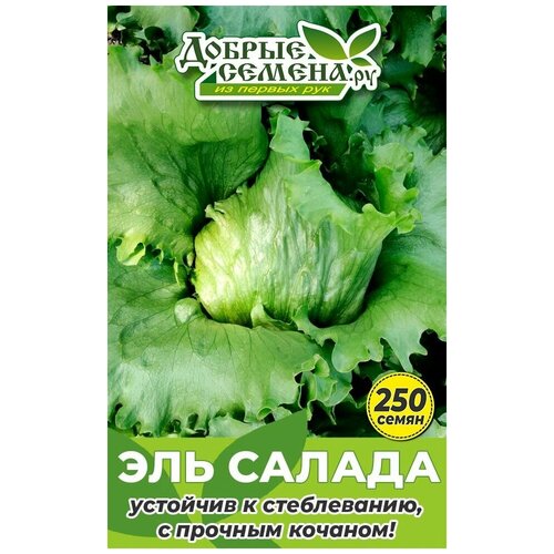 Семена салата Эль Салада - 250 шт - Добрые Семена. ру
