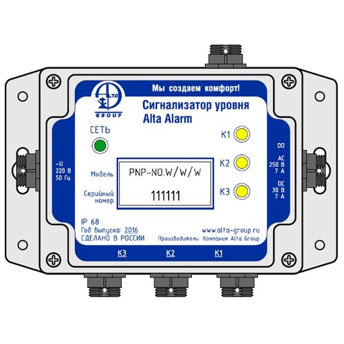 Универсальный сигнализатор уровня с датчиком Alta Group Alarm Kit 3 УТ000023217