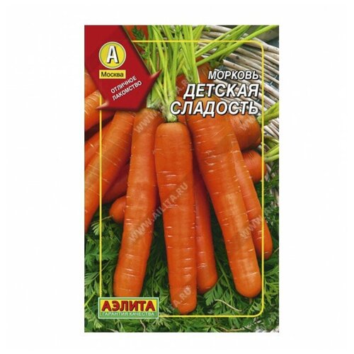 Морковь Детская Сладость 300шт Драже Аэлита морковь детская сладость драже 300шт аэлита семена