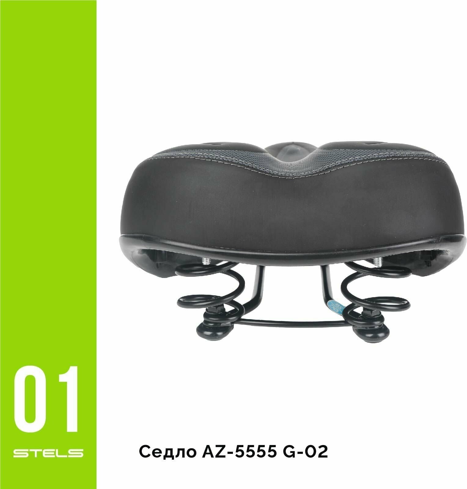 Седло В ассортименте, AZ-5555 G-02 велосипедное мягкое, широкое сиденье на велосипед HIT+