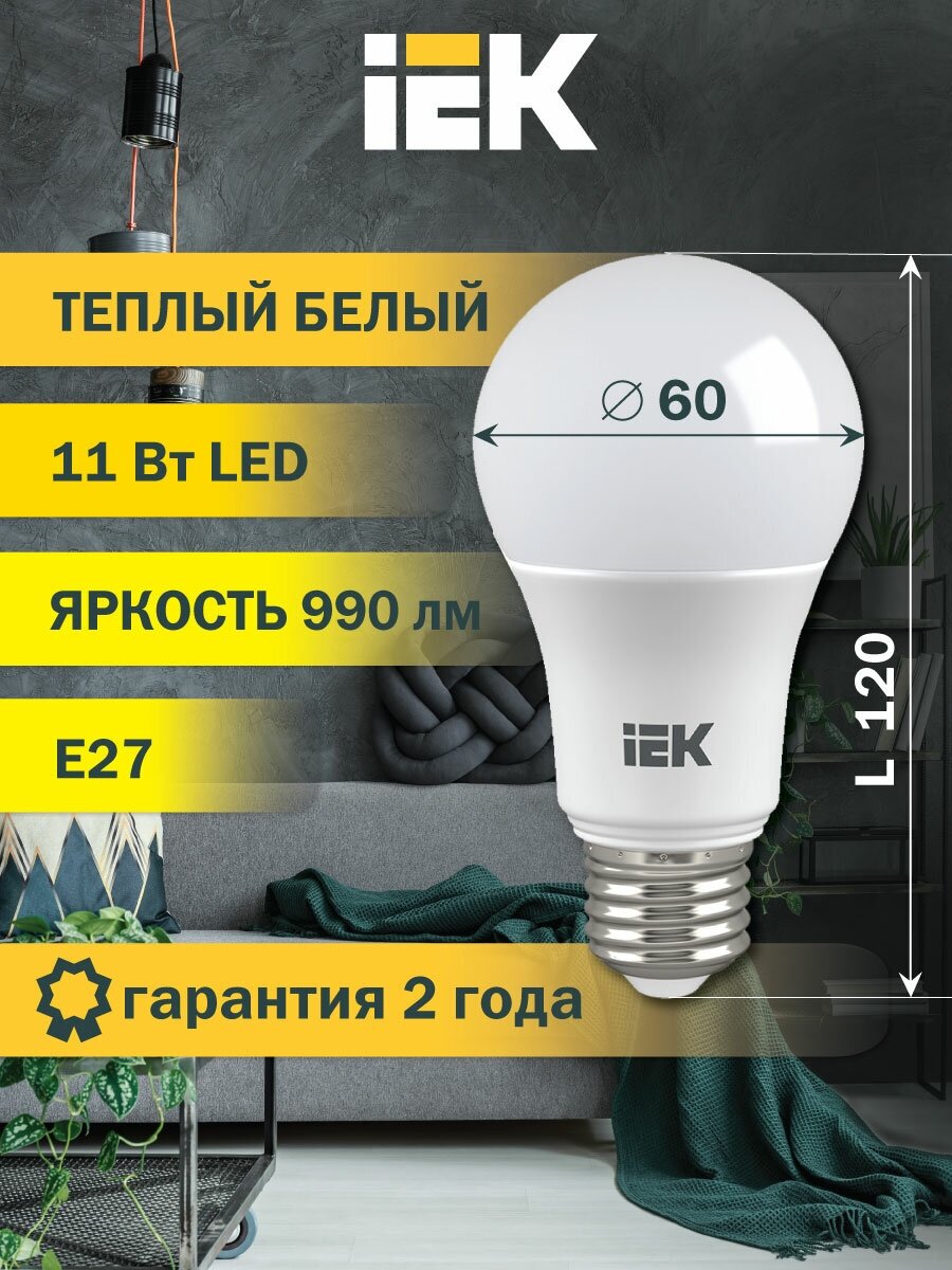 Лампа светодиодная IEK ECO 3000K E27 11 Вт A60