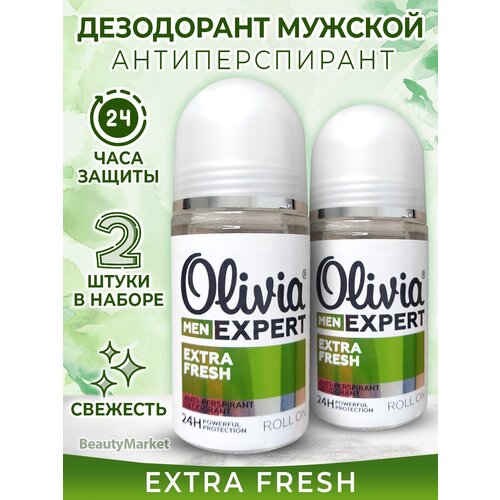 ALVIERO Антиперспирант - шариковый Olivia - Everyday Extra Fresh MEN 50 мл - 2 шт.