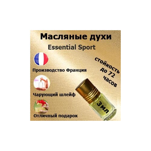 Масляные духи Essential Sport, мужской аромат,6 мл. масляные духи essential sport мужской аромат 10 мл