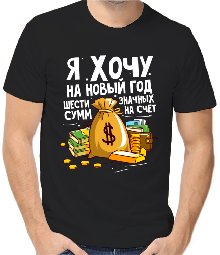 Футболка, размер (54)2XL, черный