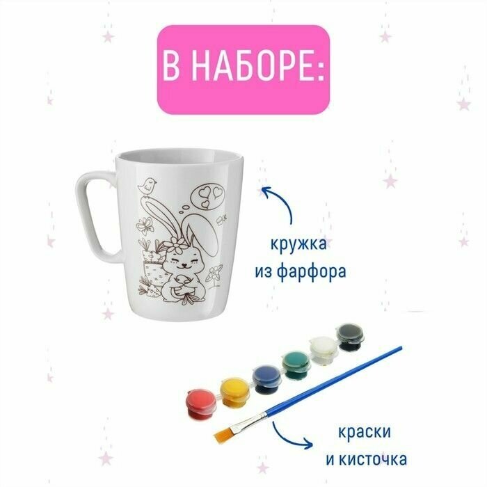 Раскрась и подари Кружка-раскраска Зайчик, cup-1001 - фотография № 4