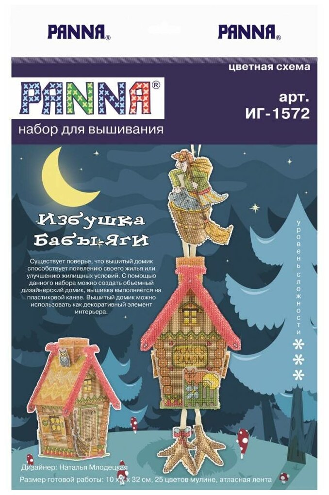 ИГ-1572 "Избушка Бабы-Яги" PANNA - фото №2