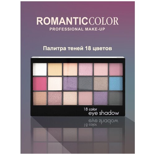 Палетка EB7089-A Romantic Color палетка eb7089 b romantic color