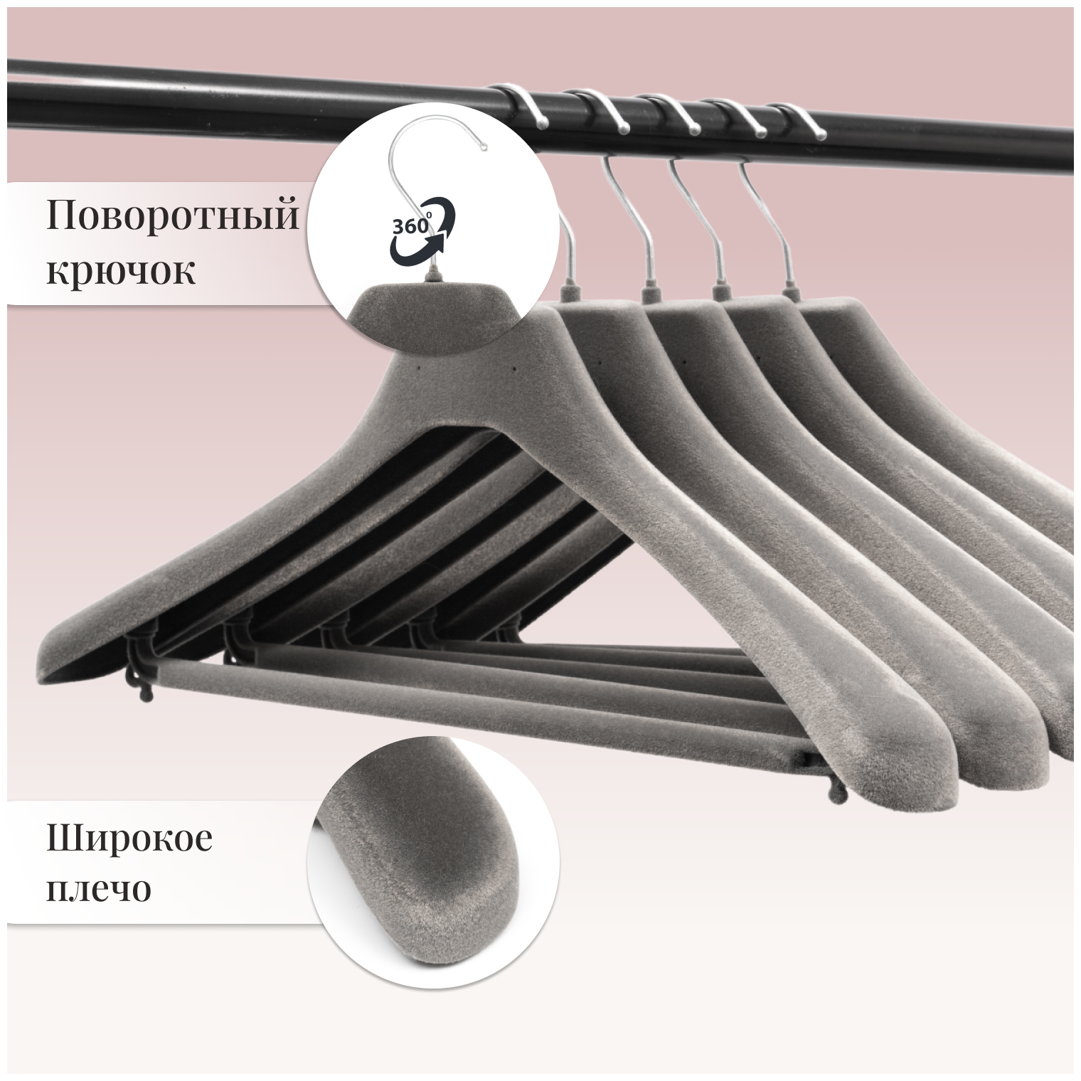 Набор вешалок плечиков бархатных с антискользящим покрытием - фотография № 3
