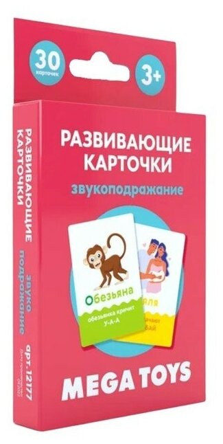 ПК Лидер Головоломка «Развивающие карточки. Звукоподражание»