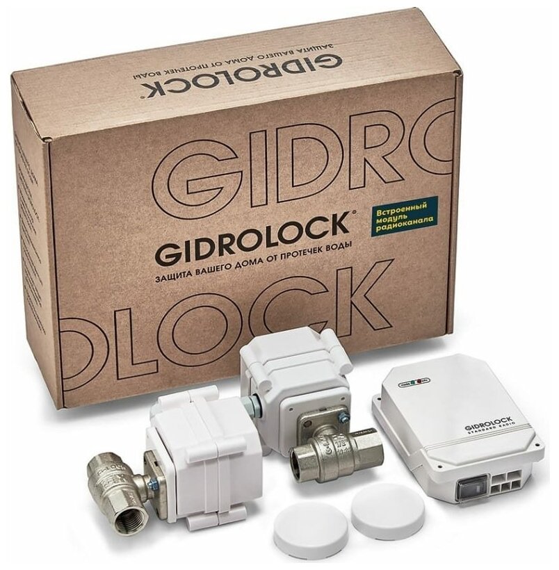 Комплект системы от протечки GIDROLOCK STANDARD RADIO G-Lock 1/2"