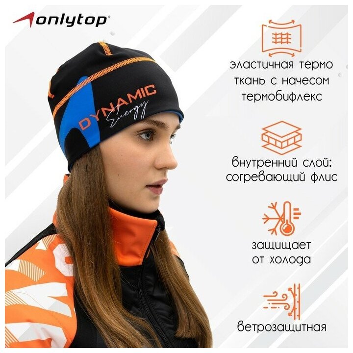 Шапка ONLYTOP