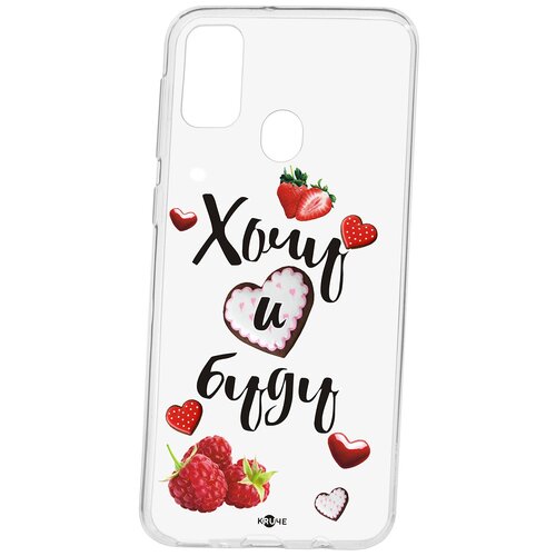 фото Чехол на самсунг м21 silicone kruche print ягодный микс кruче