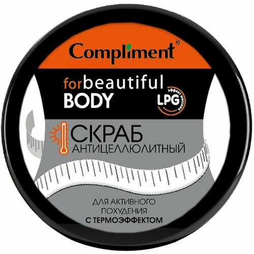 Compliment / Cкраб для тела Compliment антицеллюлитный для активного похудения с термоэффектом 300мл 2 шт
