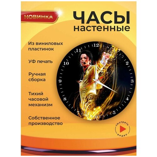 Майкл Джексон Michael Jackson 11