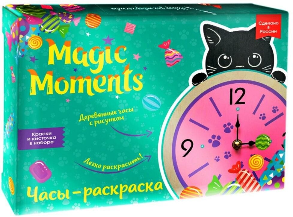MAGIC MOMENTS Сувенирный набор для творчества "Часы-раскраска. Котик"