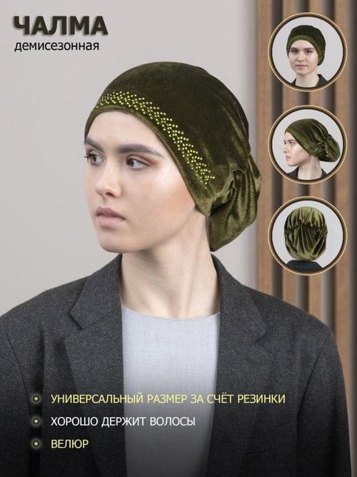 Чалма  Чалма женская/ головной убор для девочки со стразами, мусульманский головной убор, размер Универсальный, зеленый