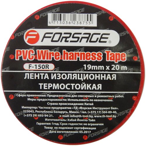 Изолента FORSAGE F-150, красный