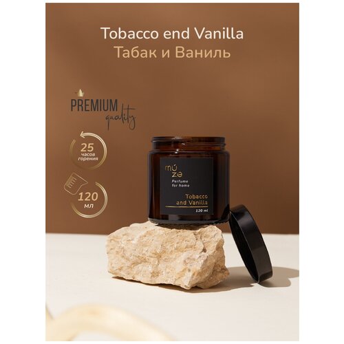 Свеча ароматическая Tobacco Vanilla 120 мл