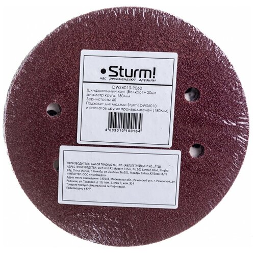 Шлифовальная бумага Sturm DWS6010-9060 шлифбумага круглая sturm dws6010 9120