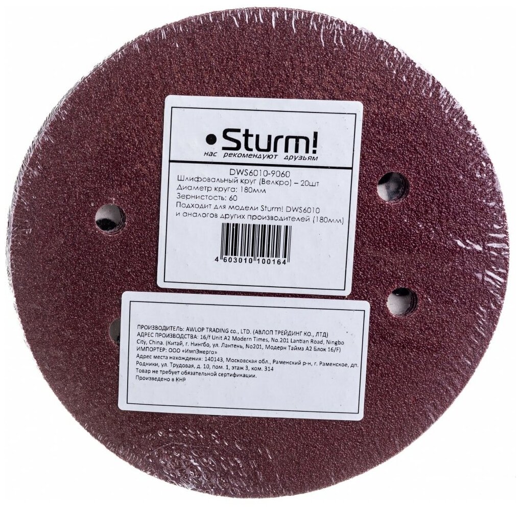 Шлифовальная бумага Sturm DWS6010-9060